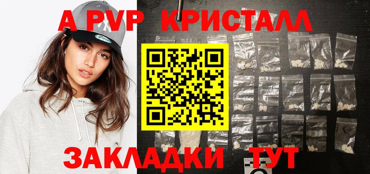 Alfa_PVP крисы CK  Вход с VPN  Нерюнгри  Альфа ПВП  A-PVP мука  Alfa_PVP Соль 