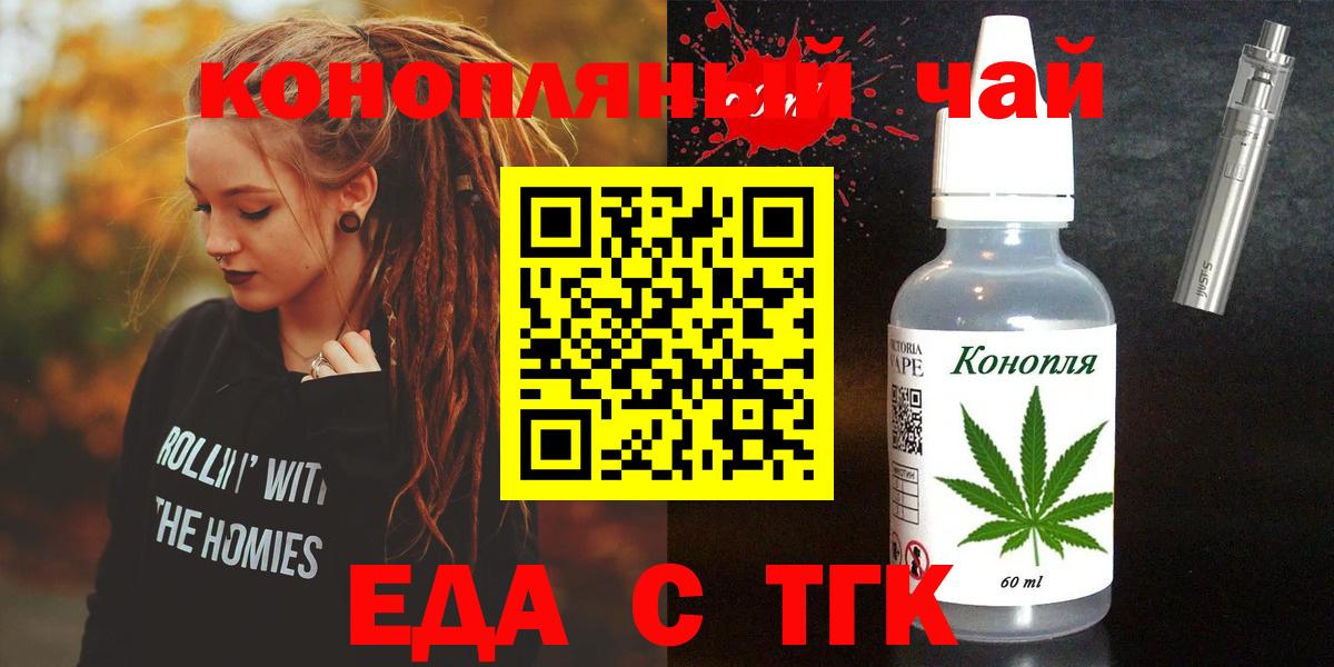 Печенье с ТГК марихуана Нерюнгри