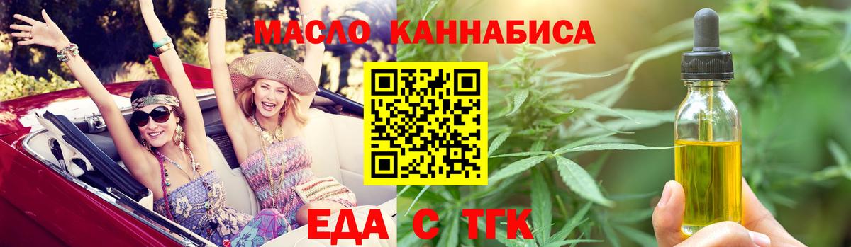 Нерюнгри  Cannafood марихуана  Вход с VPN 