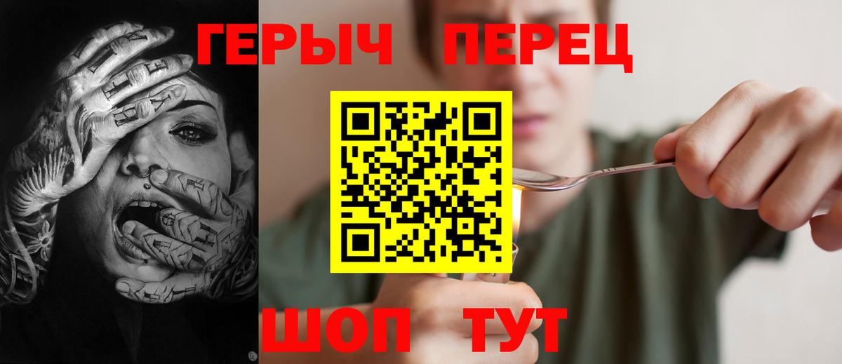 Нерюнгри  ГЕРОИН хмурый  Вход с VPN 