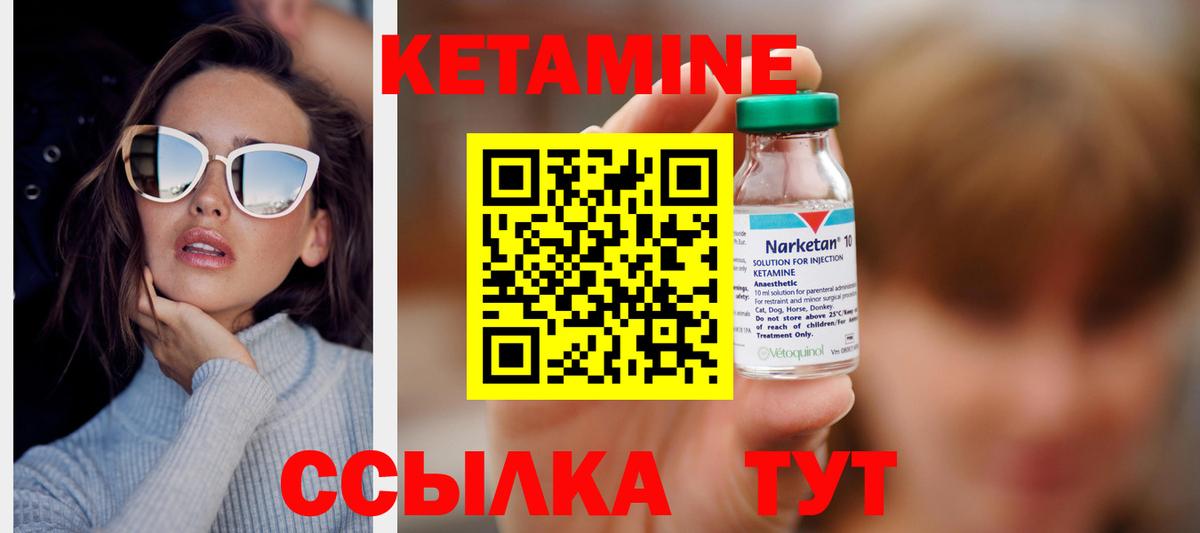 Кетамин VHQ  Вход с VPN  Нерюнгри  КЕТАМИН ketamine 