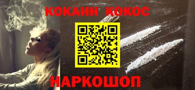 COCAINE Тулун