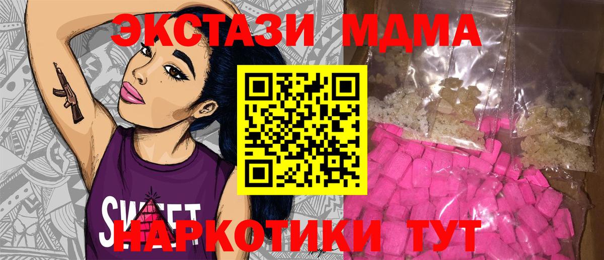 МДМА Molly Нерюнгри