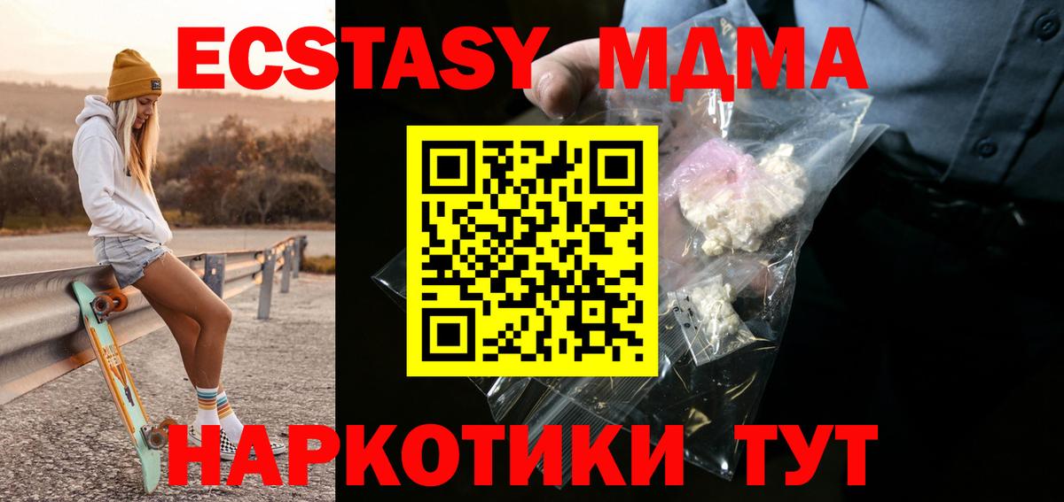 Нерюнгри  MDMA молли  МДМА  Вход с VPN  МДМА кристаллы 