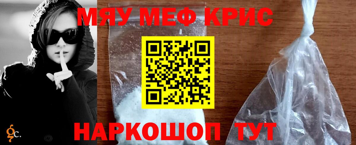 Мефедрон мука  МЕФ  Вход с VPN  МЕФ  Нерюнгри  МЕФ VHQ 