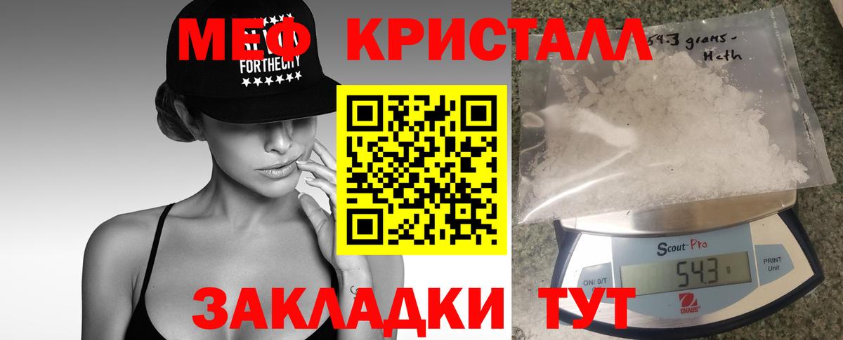 Меф кристаллы Нерюнгри