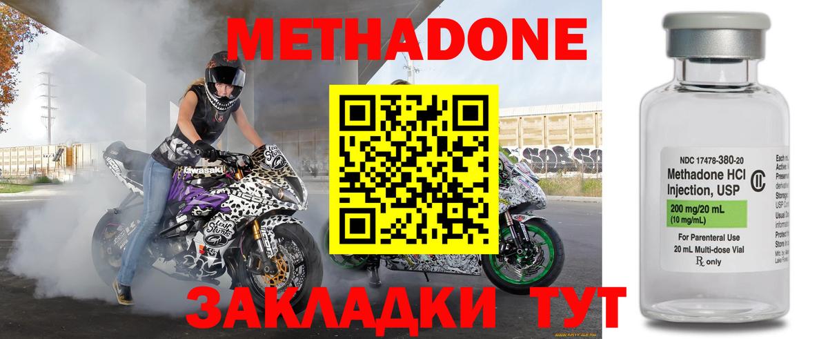 Нерюнгри  Метадон мёд  Метадон кристалл  Вход с VPN 