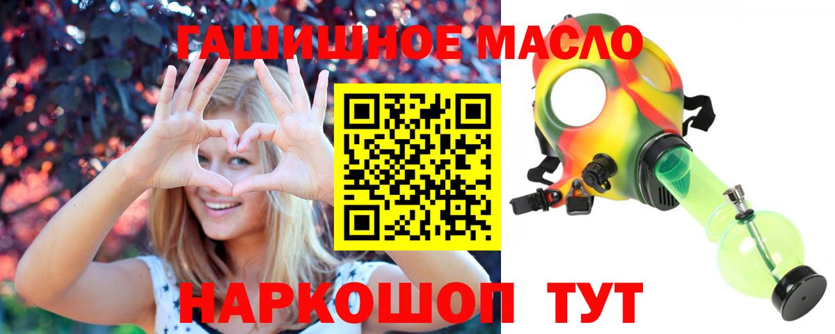 Нерюнгри  даркнет сайт  Вход с VPN  Дистиллят ТГК THC oil 